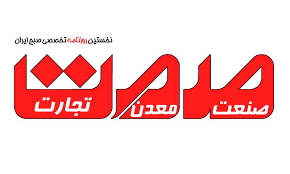 آرشیو مصاحبه ها و یادداشت های دکتر کیانی با روزنامه ی صمت